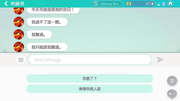 怎么和NPC聊天配图3