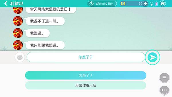 怎么和NPC聊天配图5