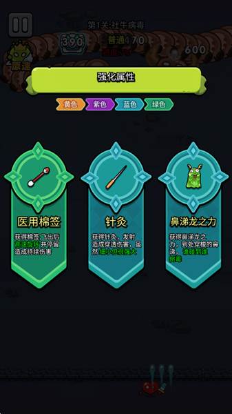 游戏攻略配图3