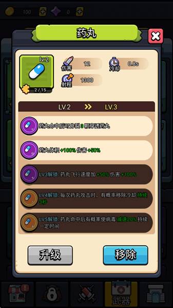 游戏攻略配图6
