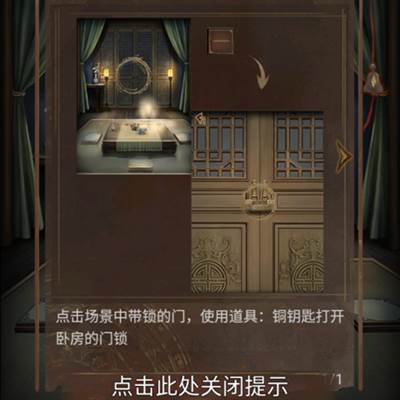 第一章攻略配图1