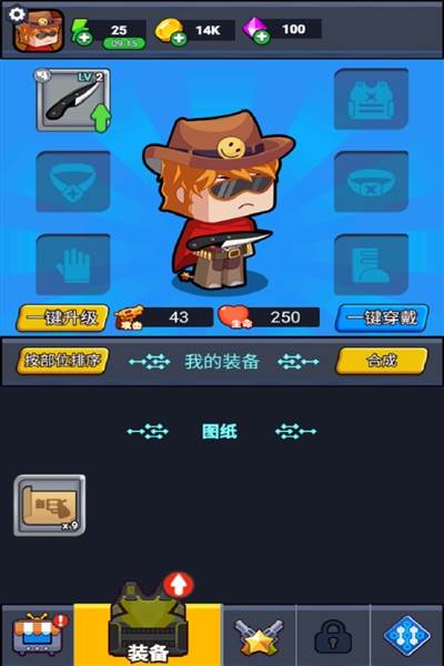 无畏闯关者最新版宣传图