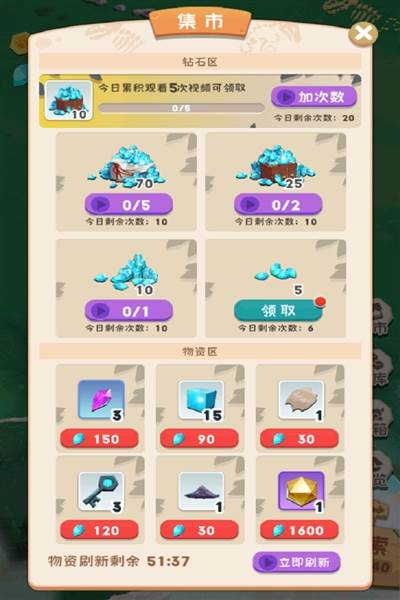 巅峰闯关挑战最新版宣传图