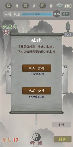 末法剑仙手游宣传图