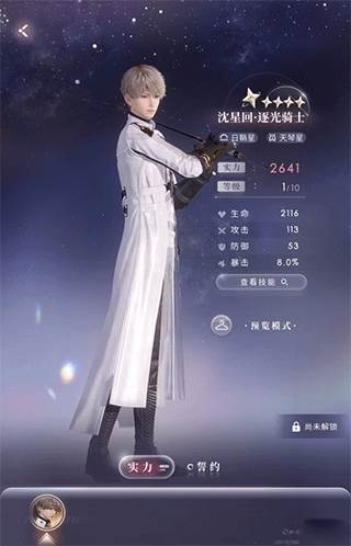 搭档系统介绍配图2