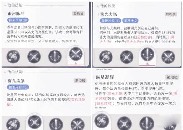 搭档系统介绍配图3