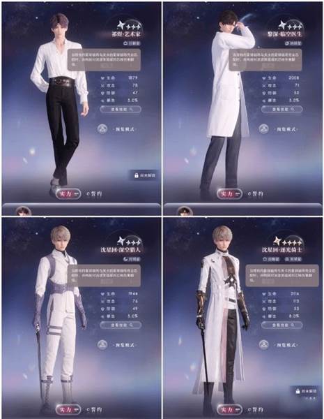 搭档系统介绍配图4