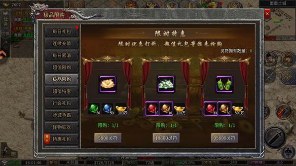 资源获取攻略配图4