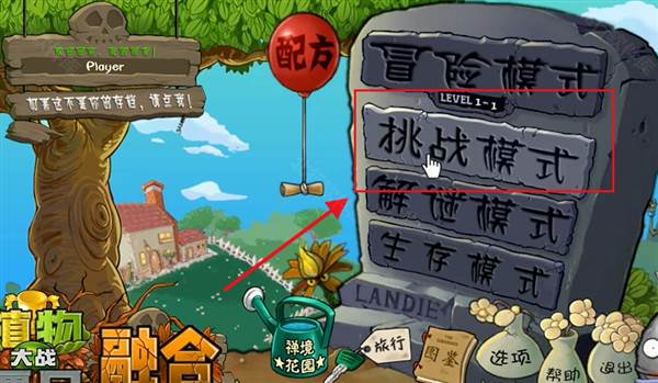 自定义关卡怎么玩配图1