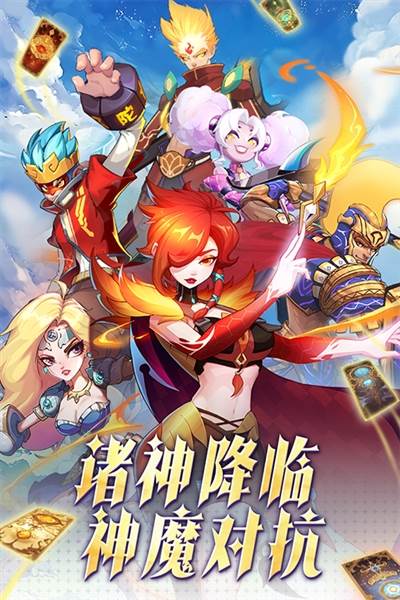 超凡守卫战手游联机版宣传图