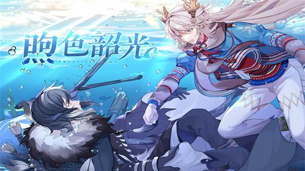 食之契约oppo版宣传图