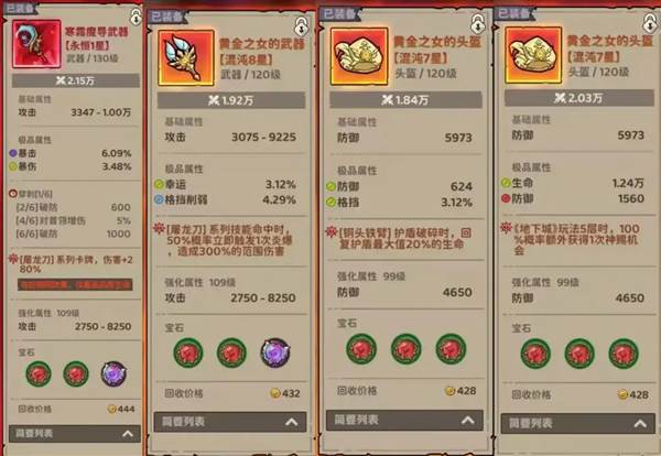 主流转职路线圣骑士攻略配图2