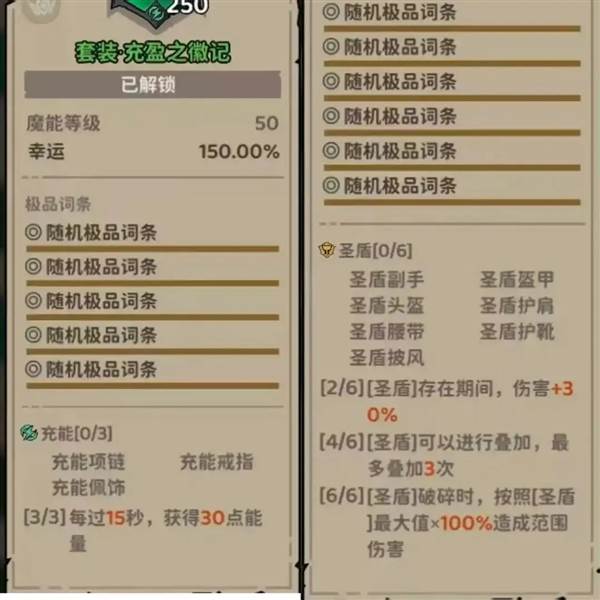 主流转职路线圣骑士攻略配图3