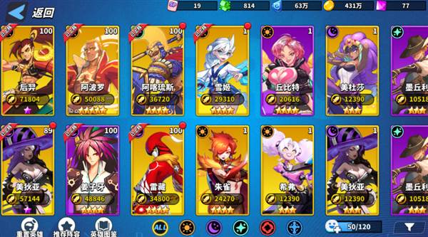 阵容搭配攻略配图1