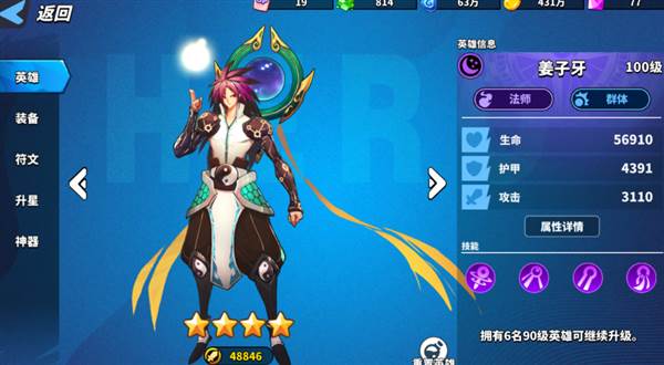 阵容搭配攻略配图2