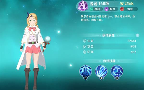 前期角色推荐配图3