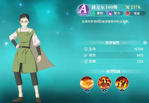 前期角色推荐配图7