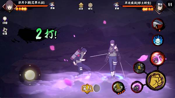 卯月夕颜 「忍界大战」攻略配图2