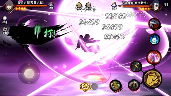 卯月夕颜 「忍界大战」攻略配图3