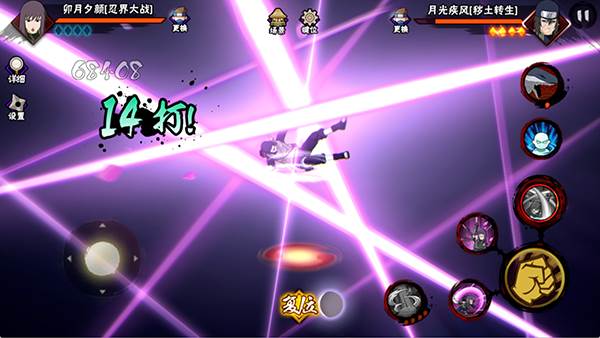 卯月夕颜 「忍界大战」攻略配图5