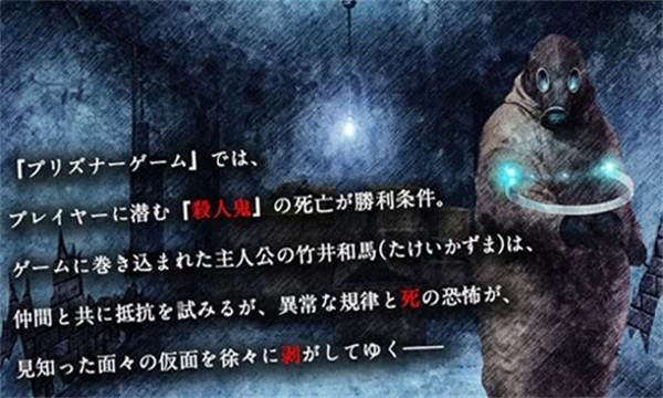 囚人的旋律手机汉化版宣传图