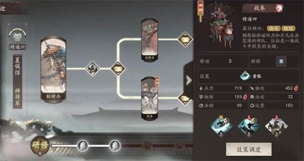 夏侯惇攻略配图3