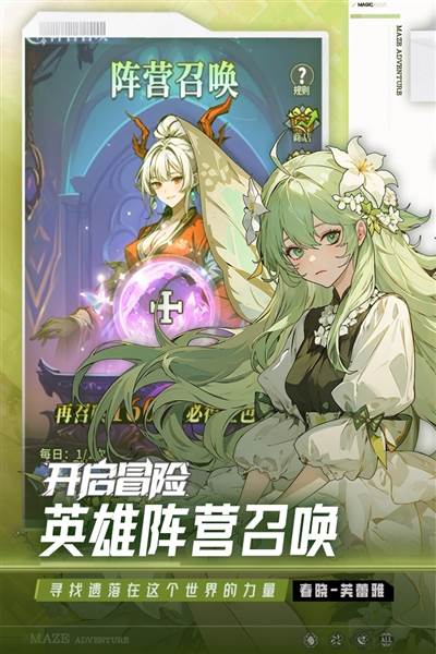 英雄迷宫冒险完整版宣传图