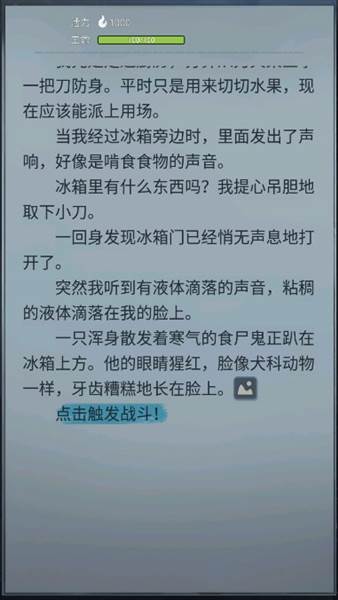 游戏特色配图1