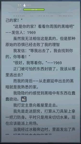 游戏亮点配图1