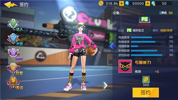 球员位置攻略配图2