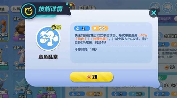 蛮拳章鱼培养攻略配图3