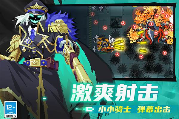 游戏亮点配图1