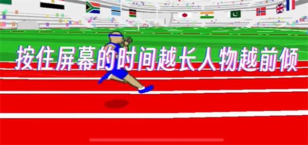 怎么跑得最快配图4