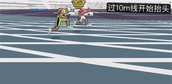 起跑最佳方式配图3