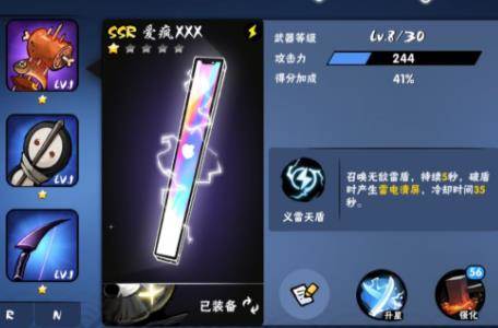 武器推荐配图4