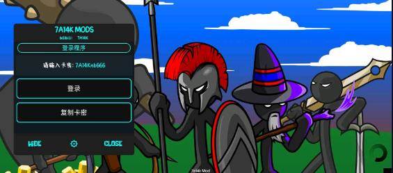 火柴人战争遗产7a14k菜单中文版宣传图