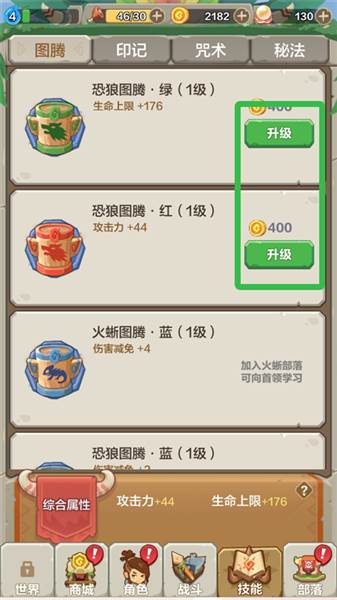 战力提升方法配图1