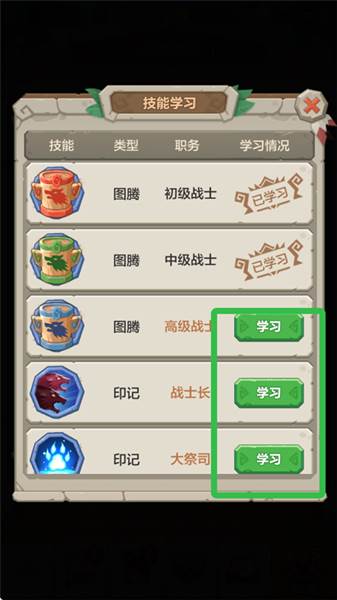 战力提升方法配图2