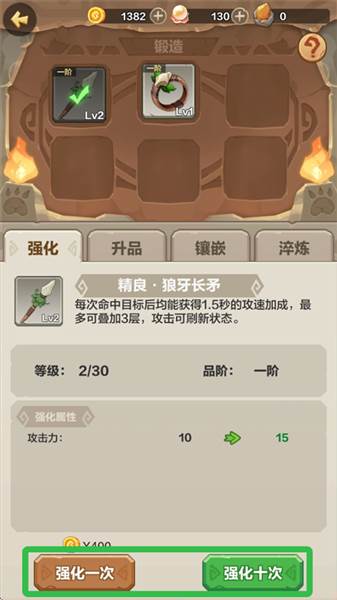 战力提升方法配图3