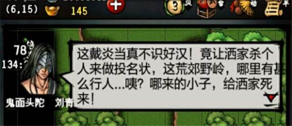 凤鸣山副本boss介绍配图2
