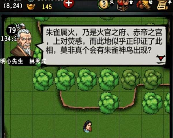 凤鸣山副本boss介绍配图3