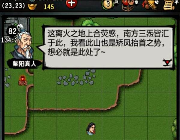 凤鸣山副本boss介绍配图4