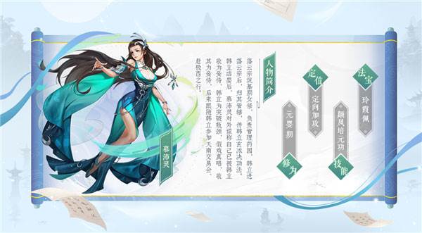 慕沛灵角色介绍配图2