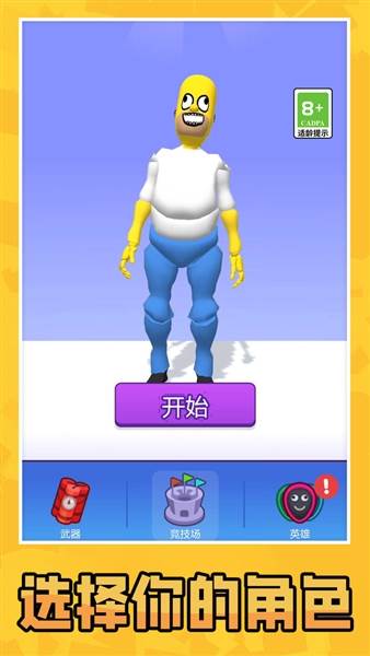 画武器对决之激战宣传图1