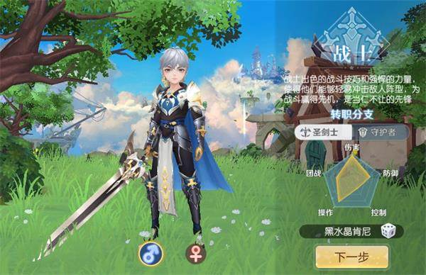 职业推荐攻略配图1