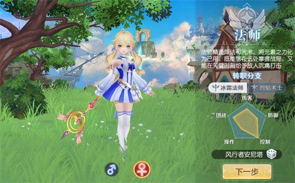 职业推荐攻略配图3