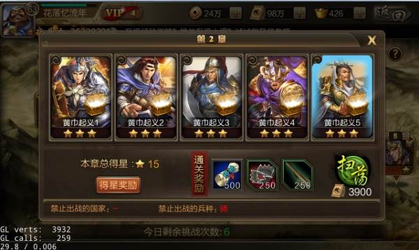 英雄试练系统配图1