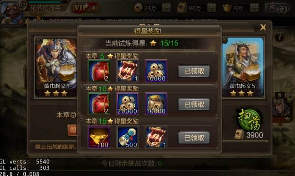 英雄试练系统配图2