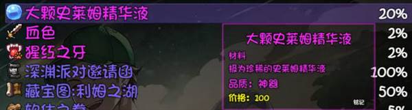 游戏攻略配图5