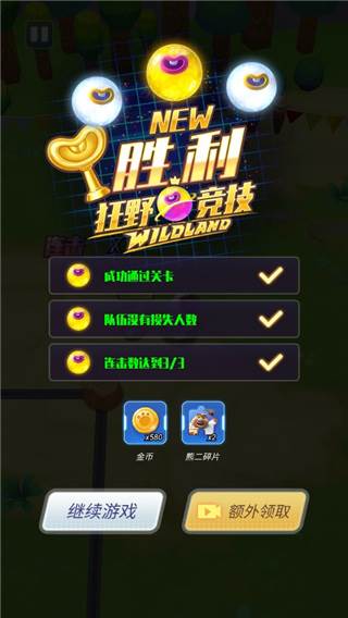 游戏玩法指南配图5